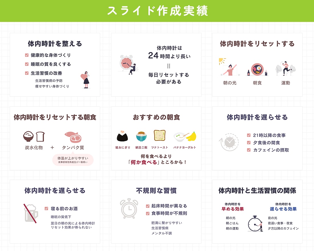 健康・栄養に関する資料作成します 苦手な資料作りを管理栄養士がサポート イメージ3