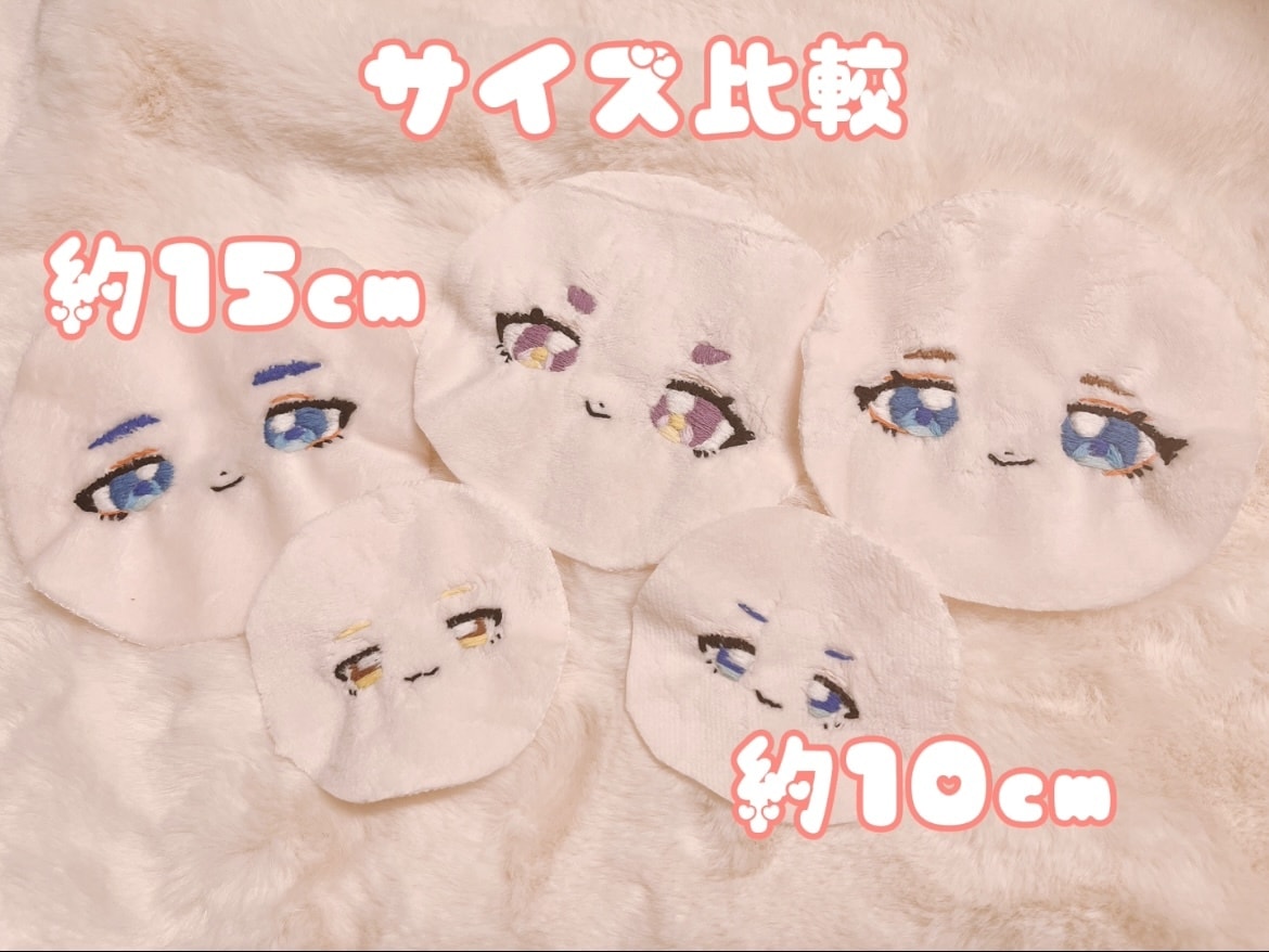 推しぬいぐるみ お顔の刺繍承ります ぬい作成には挑戦したいけど、難しいお顔だけ購入したい人向け♪ イメージ2