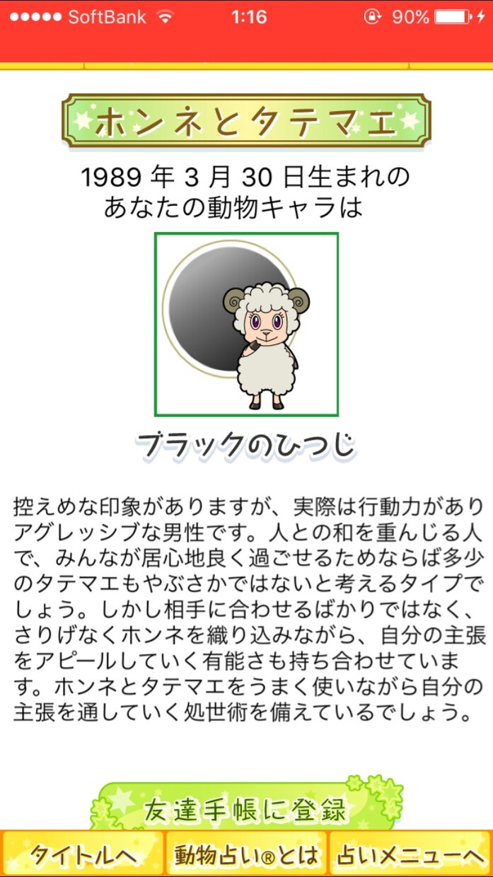 貴方様の愚痴を聞きます なんでもご自由にご相談ください♪ イメージ1