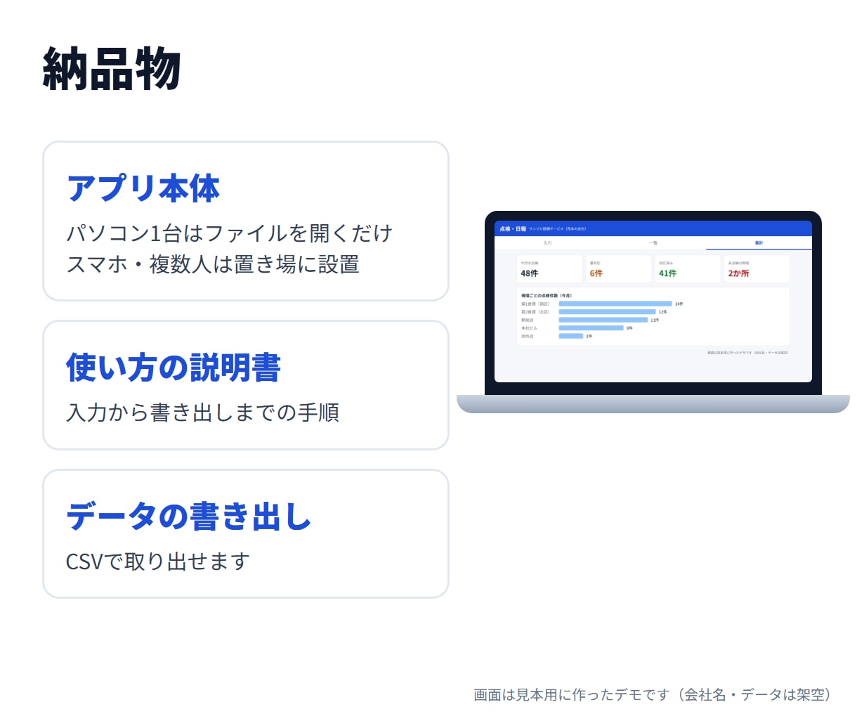 Excelや紙の業務を動くWebアプリにします 仕上げる前に試作をお見せします｜AI組み込みも対応 イメージ9