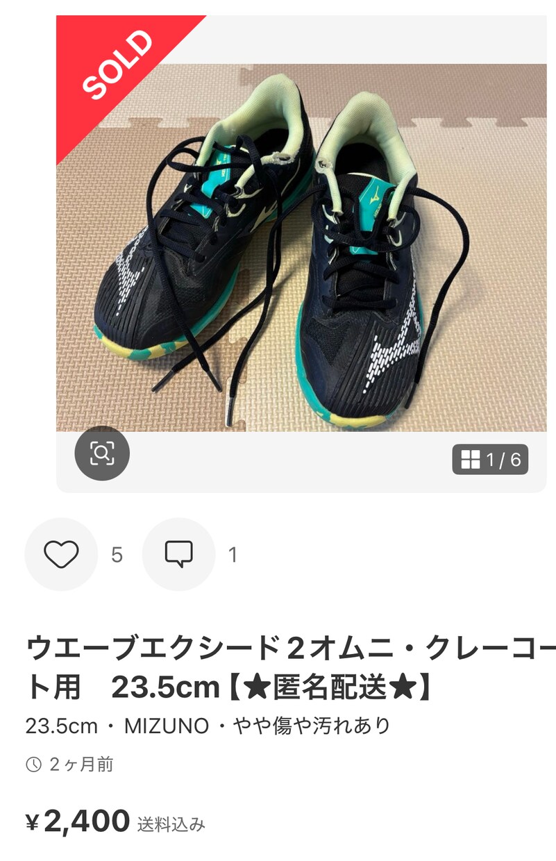 初心者OK！メルカリで【売れる出品】のコツ教えます 売れずに不安なあなたへ。 失敗談も交えてやさしくアドバイス♪ イメージ5