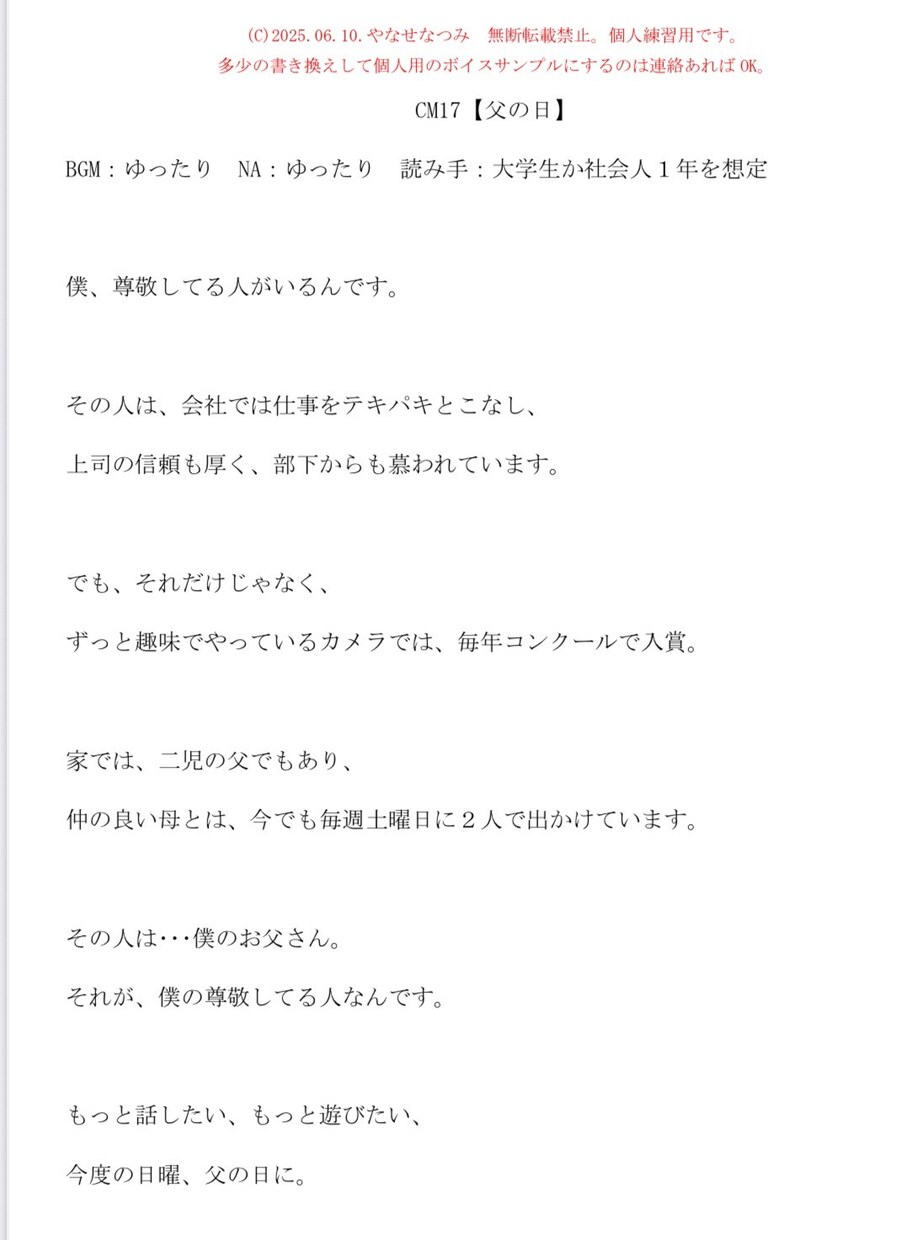 現役プロ声優【演技力・声】簡単に向上させちゃいます プロ認定■初心者も勉強中もウェルカム！趣味や興味も大歓迎！ イメージ12