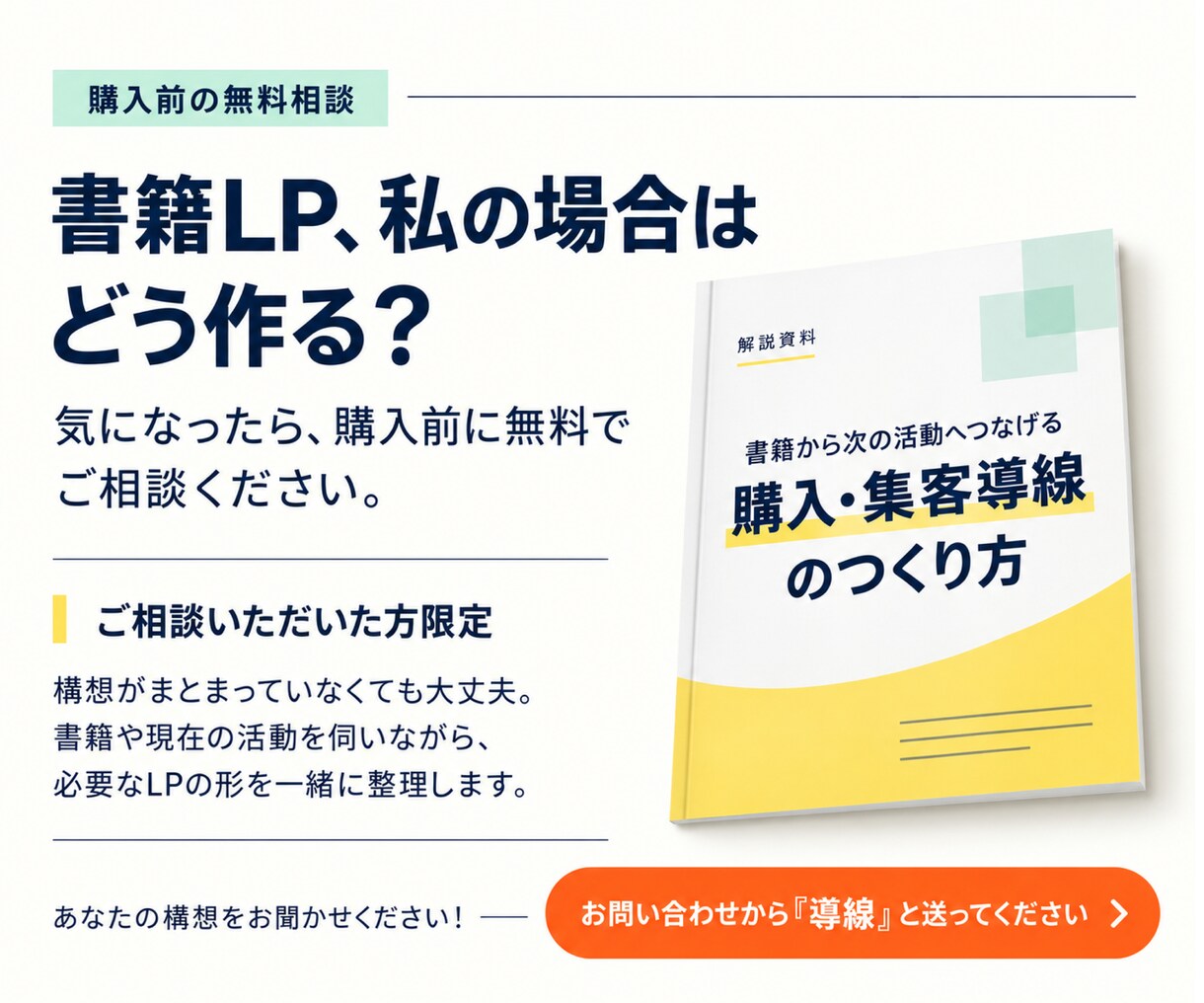AmazonのA+を活かした書籍LPを制作します 本の販売だけで終わらせず、著者の活動までつなげます イメージ10
