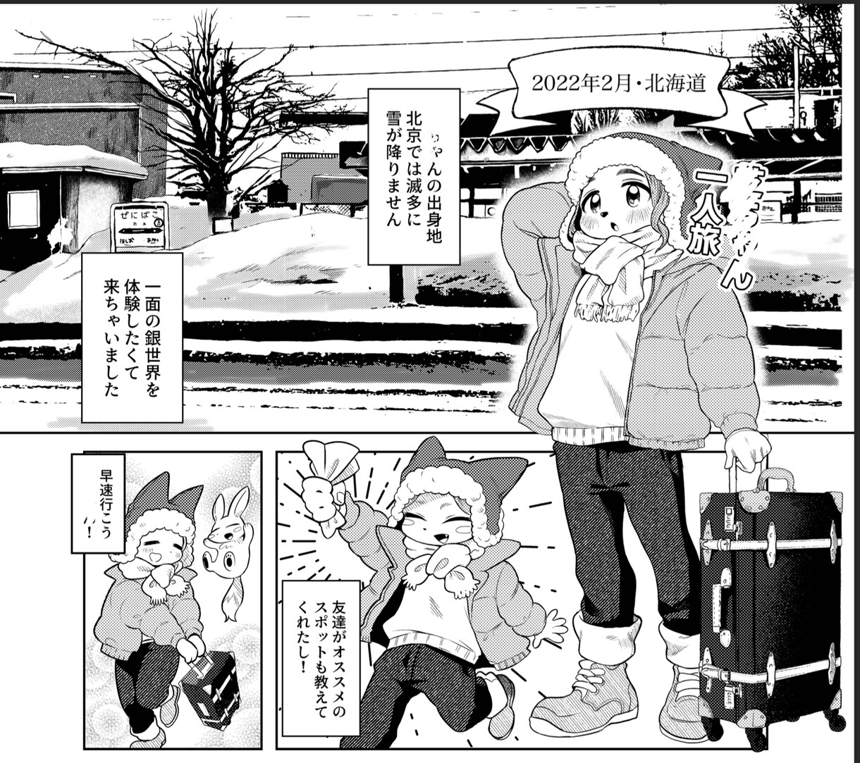 モノクロ漫画描きます 同人、印刷、商用利用OKです！ イメージ5