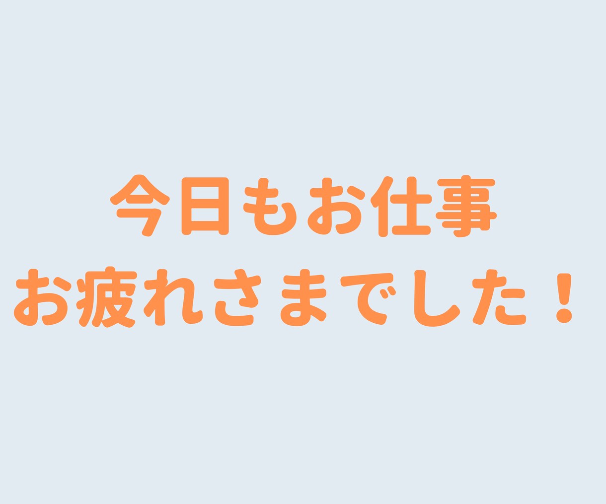 良い人・真面目な人ほど人生損します 猫好きカウンセラーがあなたの気持ちを軽くします♪ イメージ3