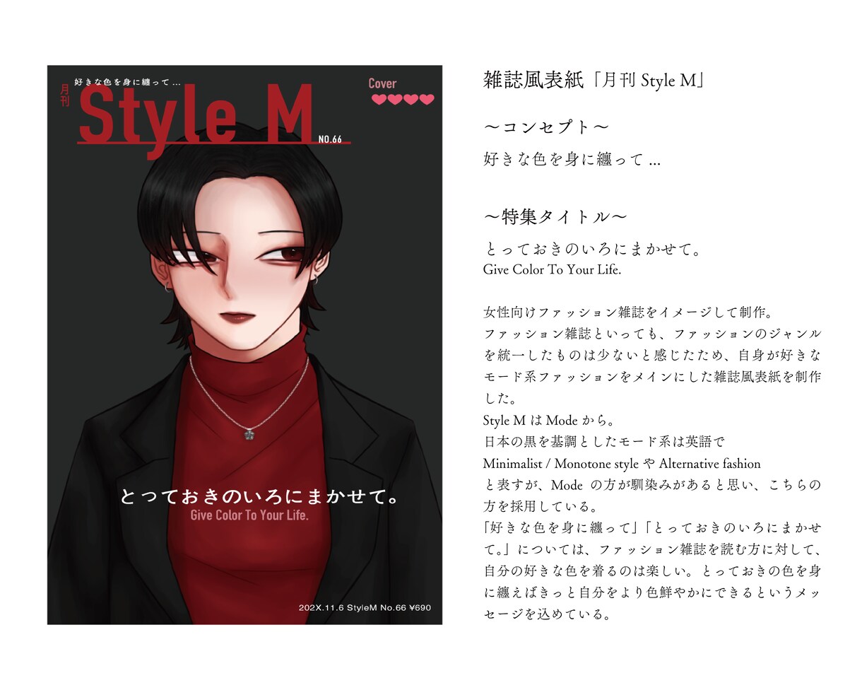あなたの世界観を言葉にします あなたの作品を引き立てる言葉、作ります。※翻訳不可 イメージ3
