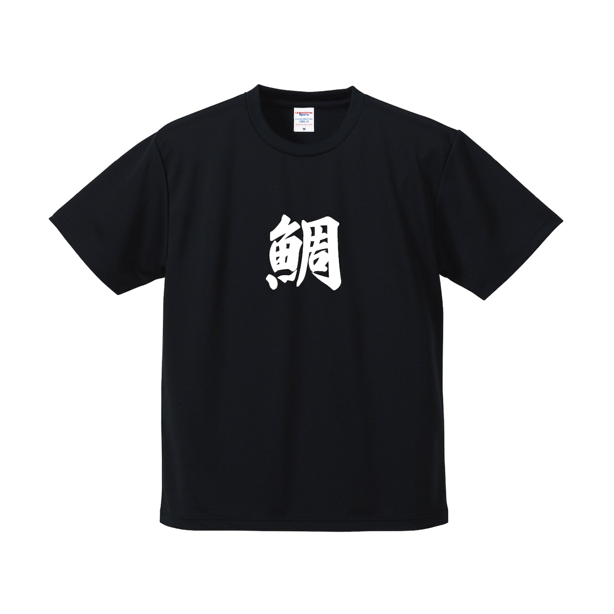 お魚のTシャツになってます 釣りや魚好きな人に着ていただきたいシャツ！！ イメージ5