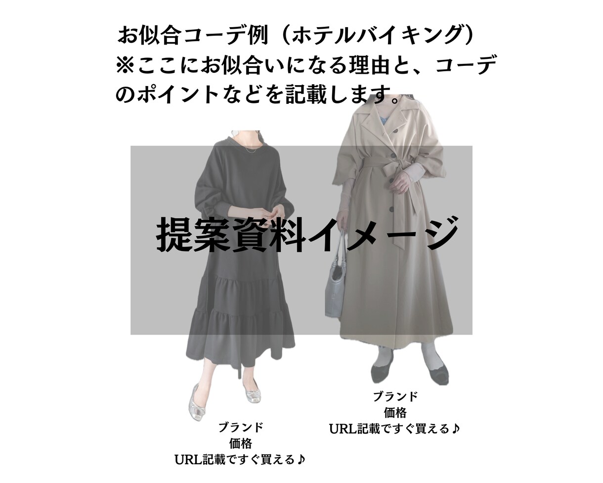 ママ専用❤動きやすくオシャレなコーデ提案します 似合わせのプロがオシャレなママコーディネートを提案します イメージ6