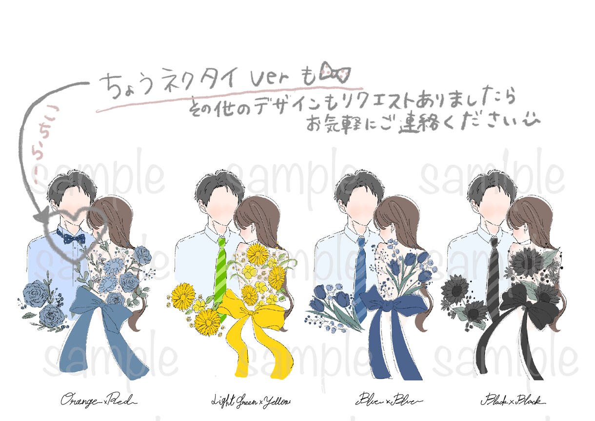 結婚式のドレス色当てクイズに使うイラスト作成します ★新郎新婦様verでました！他にないお花のデザイン！ イメージ2