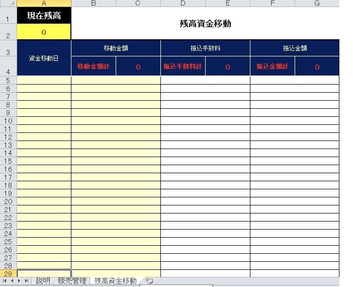 フリマサイトの販売管理表シートを販売いたします メルカリ･ラクマ･PayPayフリマ等に使えるExcel☆ イメージ3