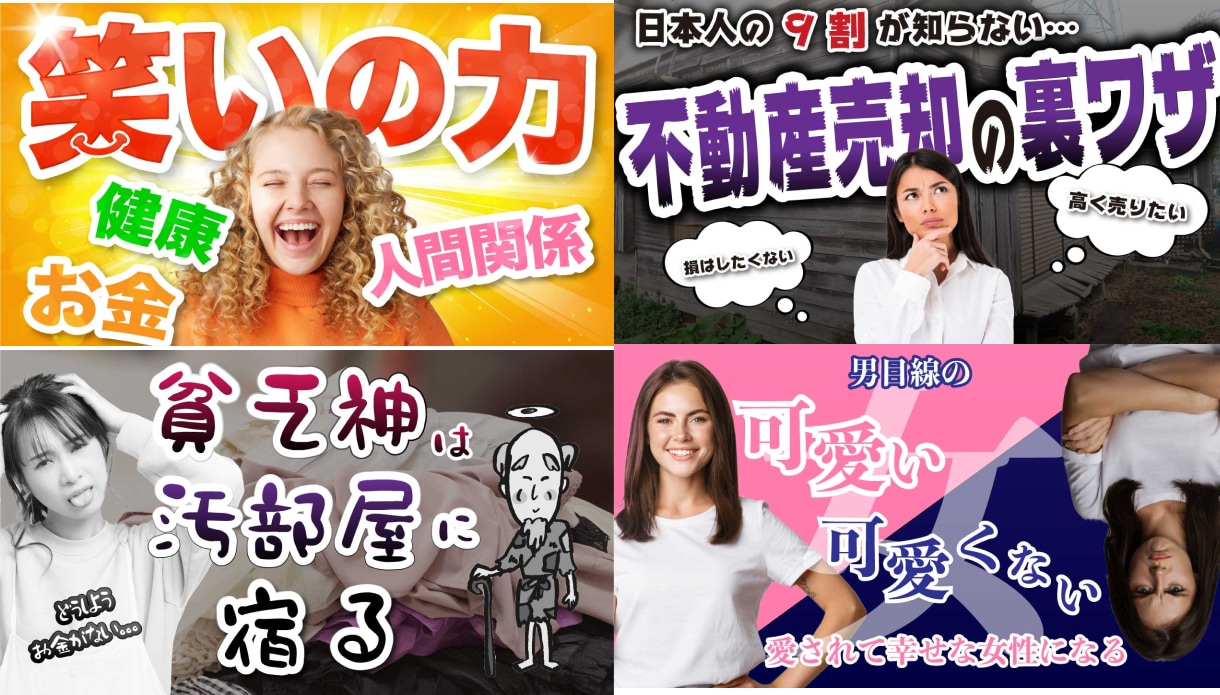 YouTube用のサムネイル作成します クリック率重視のサムネ制作プラン!戦略・提案込み イメージ3