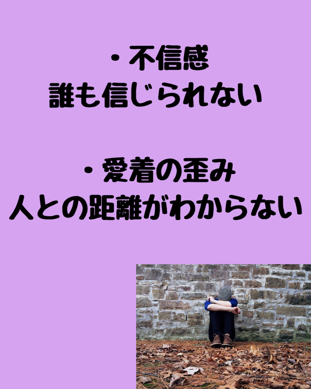 虐待の記憶が頭から離れない…お話しお聴きます ヒーリング付き私があなたの心の傷が癒えるまでお話し聴きます イメージ6
