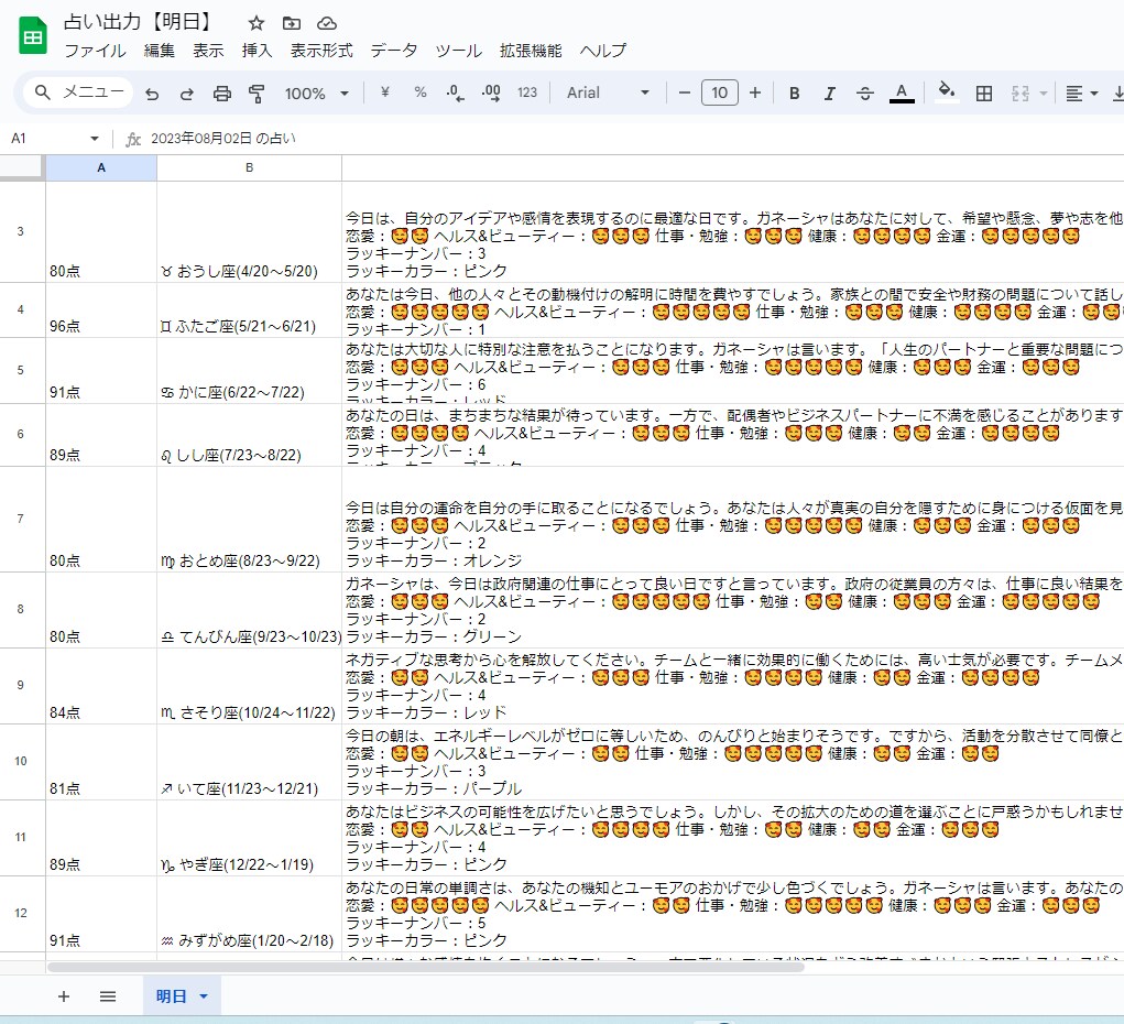 占いビジネスやアフィリエイト始める方HP作成します 自動更新星座占いコンテンツ有。初心者におすすめな副業です イメージ5