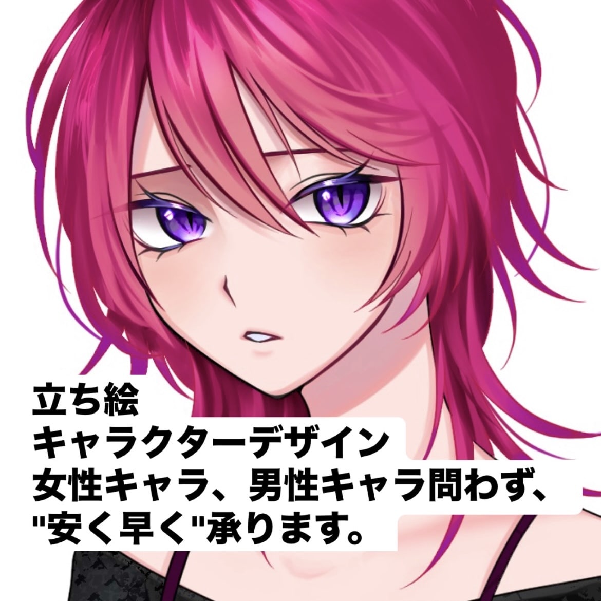 商用利用無料で立ち絵、イラスト描きます 等身もミニキャラも取り扱いあり！安く早く、クオリティは高く！ イメージ1