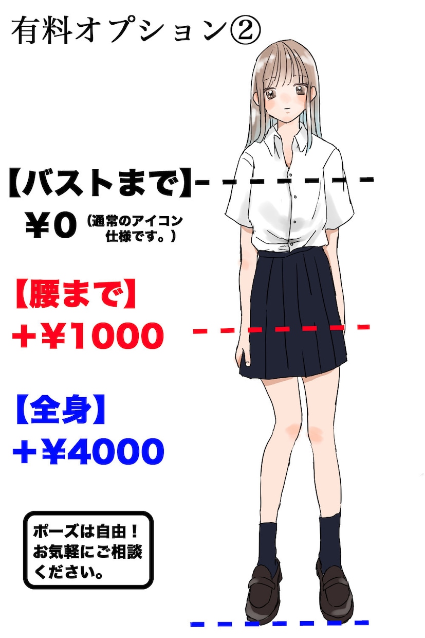 アイコンをお描きします sns,動画用,立ち絵など！可愛いからカッコいいまで描きます イメージ6