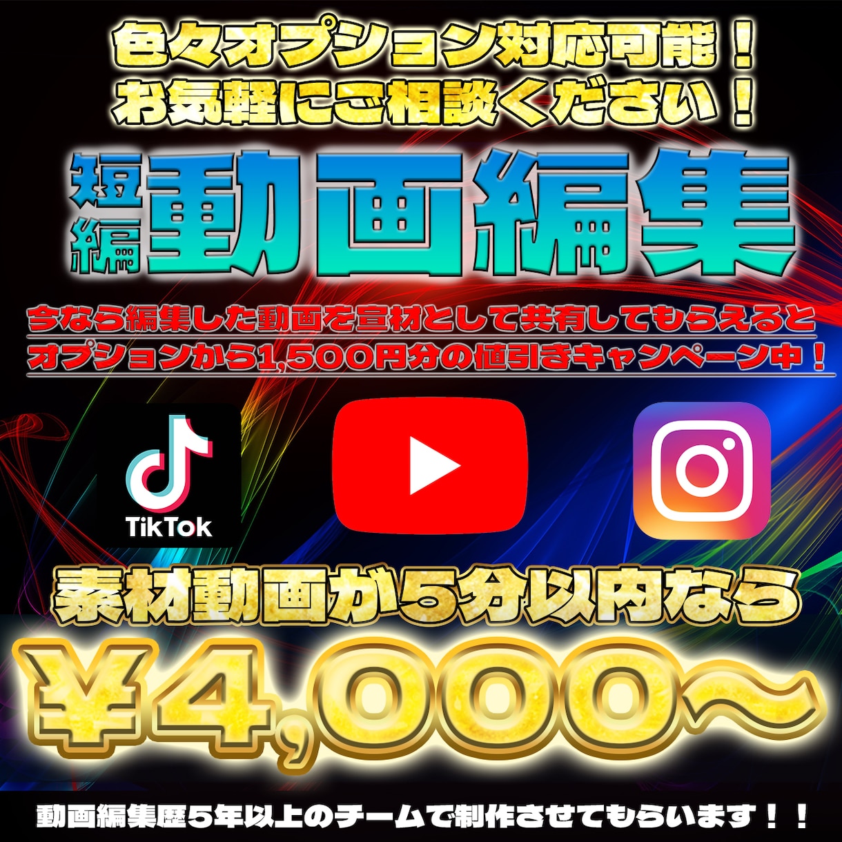 高品質・丁寧なショート動画編集します 5年以上〜15年の動画編集歴のあるスタッフで編集します イメージ1