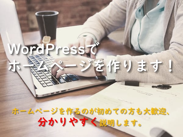 お客様のイメージにそったHPを製作します お客様の気持ちを大切に、丁寧に対応します。 イメージ1