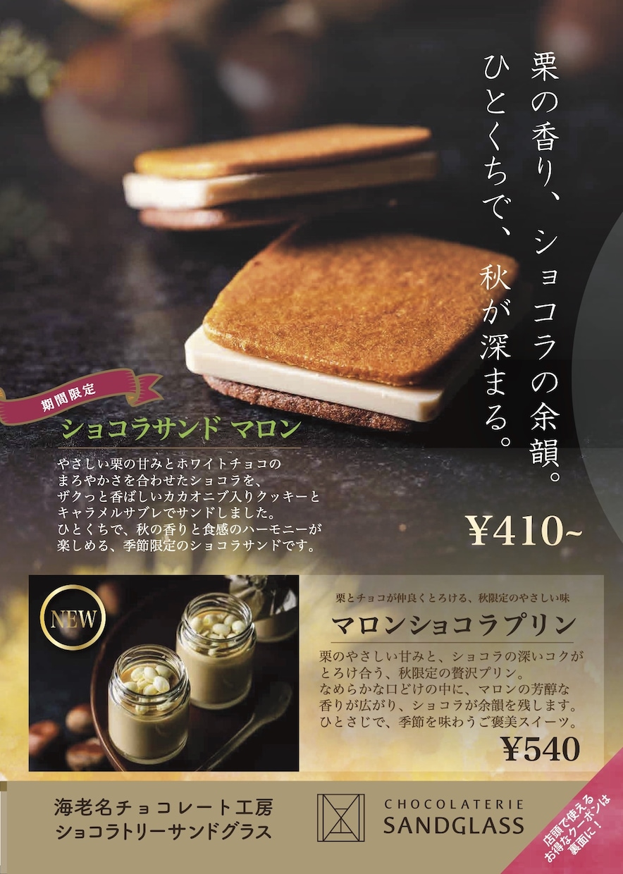ターゲットに刺さるチラシ＆ポスター作成します ★マーケティング歴６年デザイン歴8年のプロが丁寧に作ります！ イメージ2