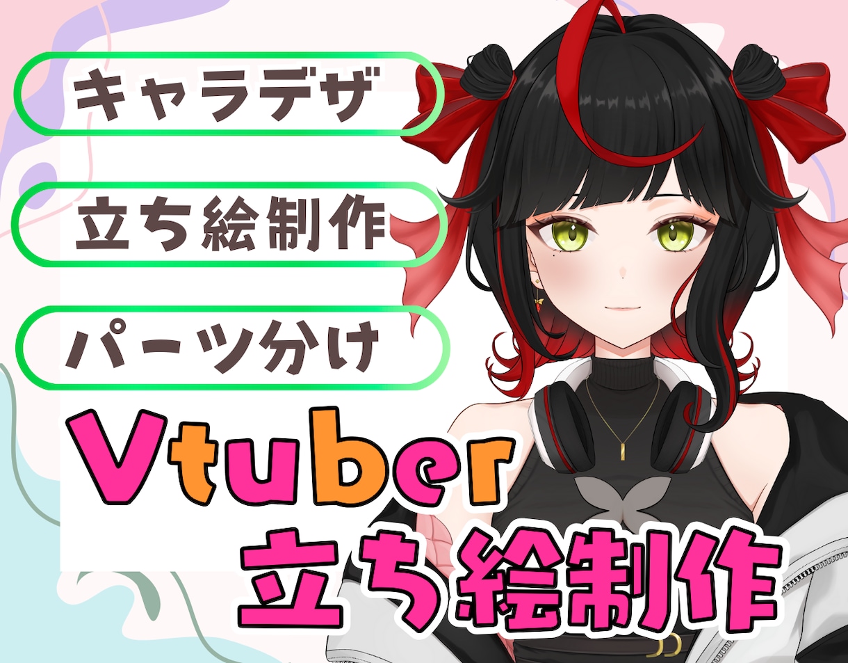 キャラデザ、パーツ分けします 持ち込みイラストのパーツ分けもご相談お願いします イメージ1