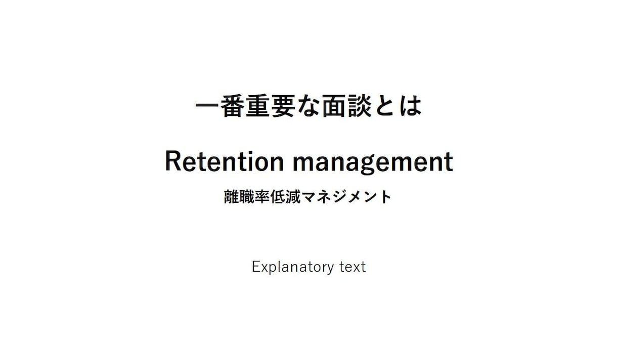 離職率低減のお手伝いをいたます 従業員のモチベーションと定着率を上げるコンサルタント！ イメージ2