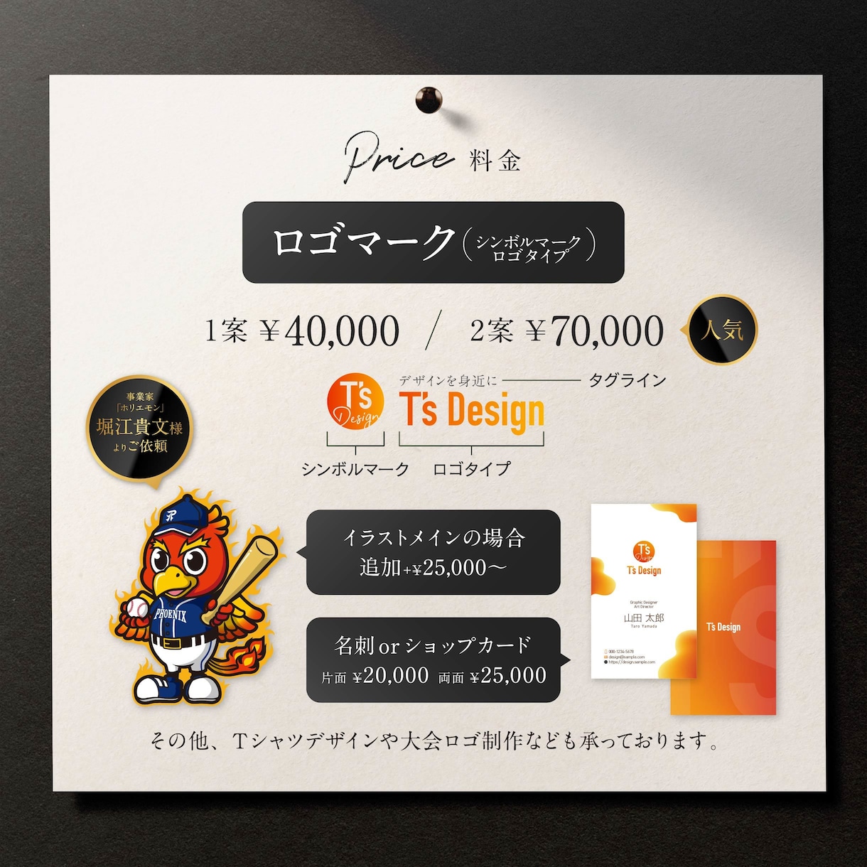 プロが団結力や強さが伝わるロゴを制作します 野球チーム、サッカー、バスケなどプロアマ問わずご相談ください イメージ2