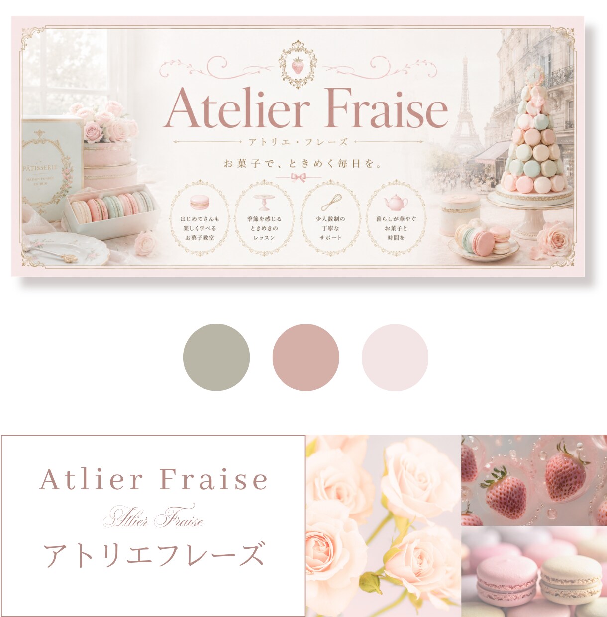 サロン、女性起業家の大人可愛いブランド設計します 信頼感と憧れを生むブランドデザインをご提案 イメージ3