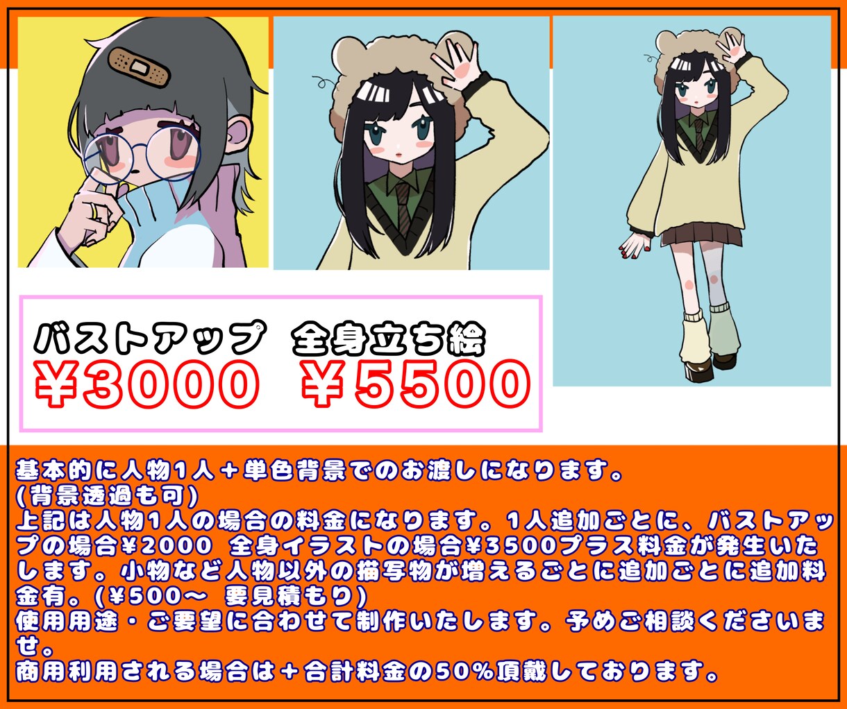 ここにしかないキュートなイラストをお描きします 今風なイラストをお手頃価格でお届け致します！ イメージ2