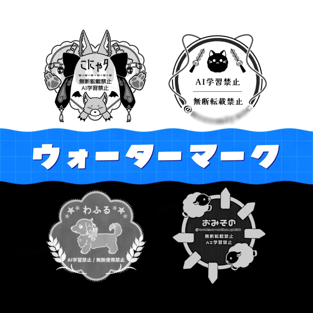 オリジナルウォーターマーク制作します ꕤ イラストや写真などの作品保護に ꕤ イメージ1