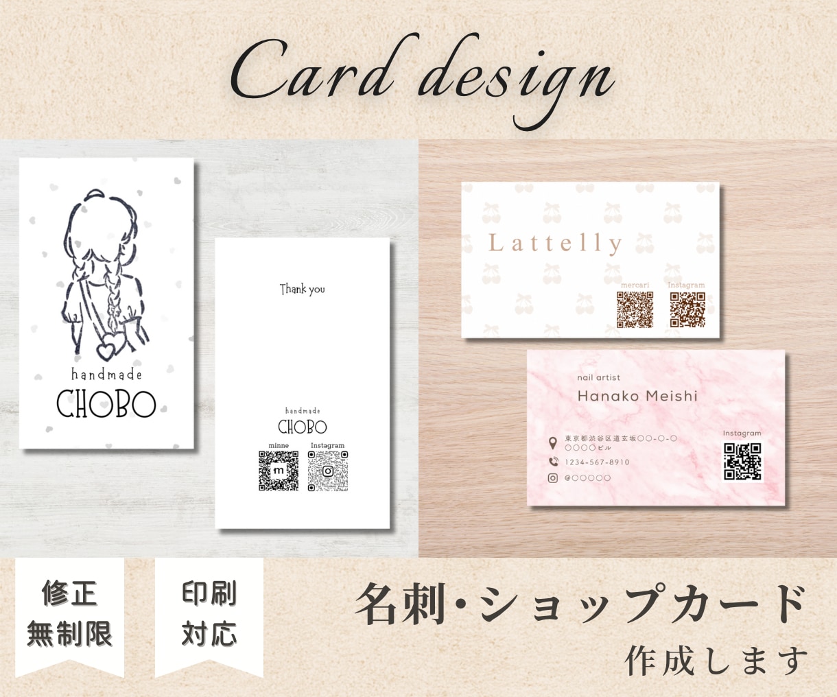 おしゃれな名刺・ショップカード作成いたします 修正回数無制限でデザインから印刷までおまかせください！ イメージ1