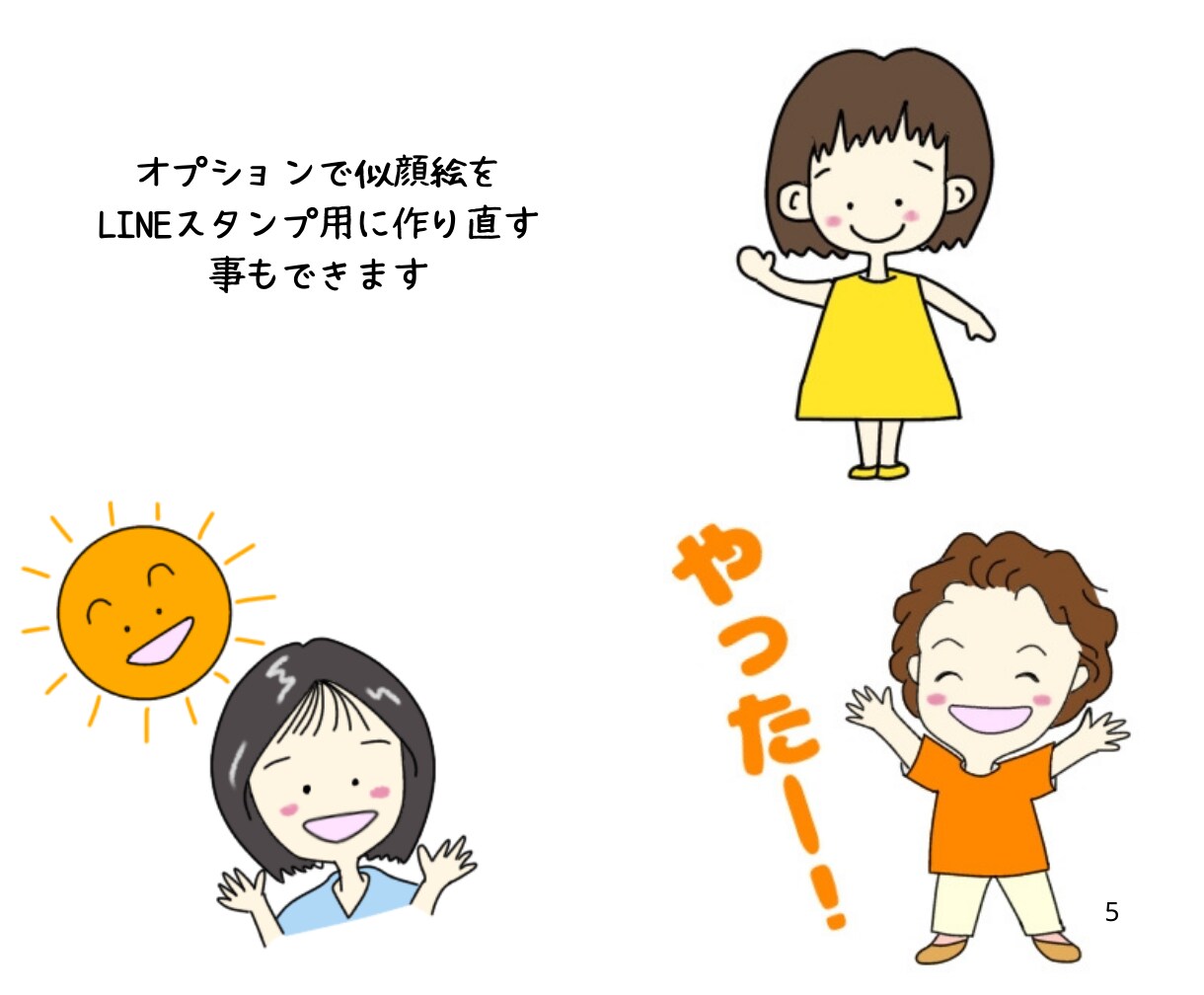 そっくりじゃない雰囲気似顔絵お描きします あなたの好き♡と一緒に描くことであなたの個性を表現します♪ イメージ4