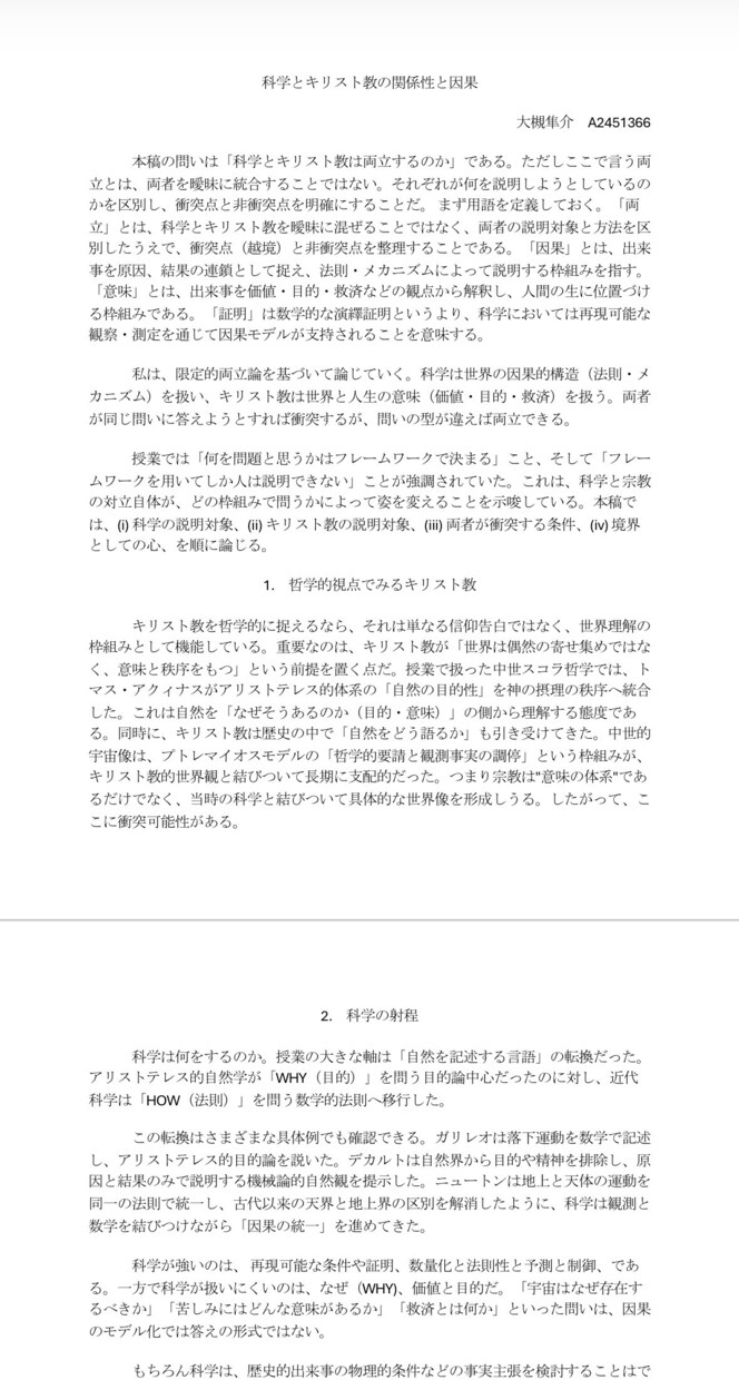 直訳しない、自然な英訳・和訳・校正します 米国育ちのバイリンガルが伝わる自然な英語をお届けします イメージ2