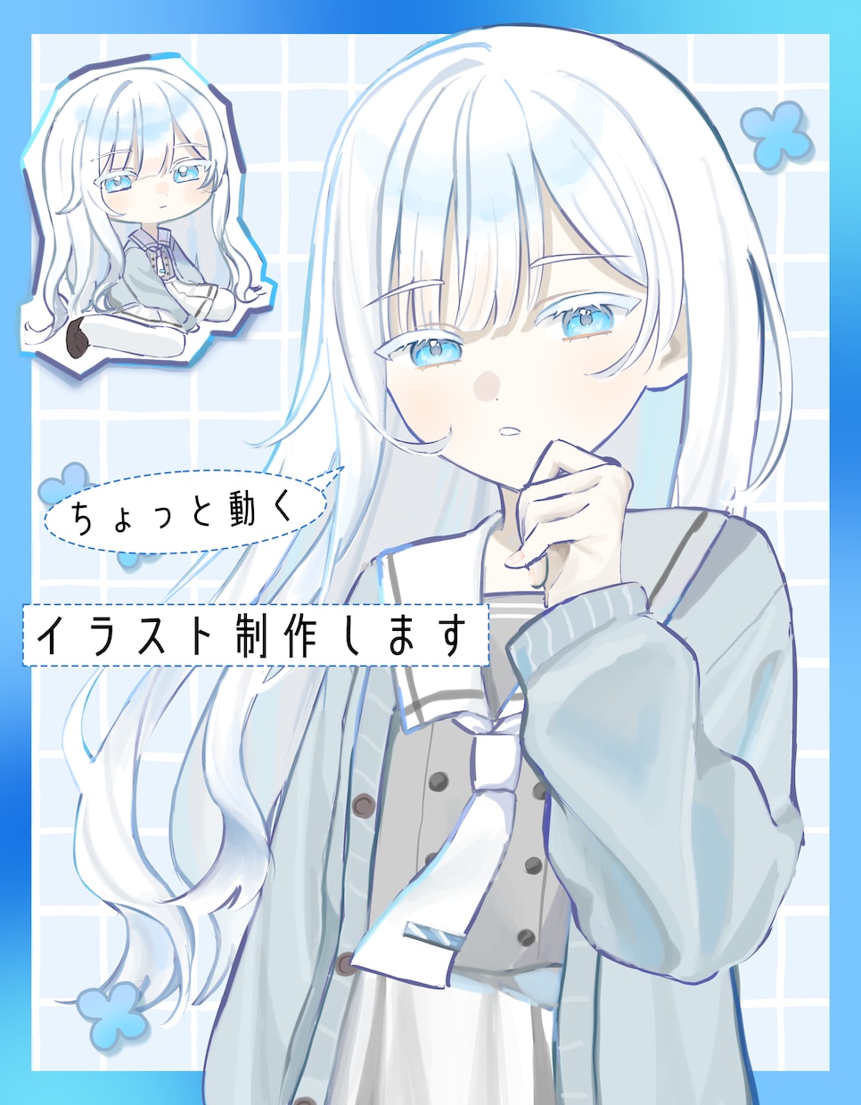 ちょこっと動くイラスト制作します 一枚絵とループアニメーションのセットです イメージ1