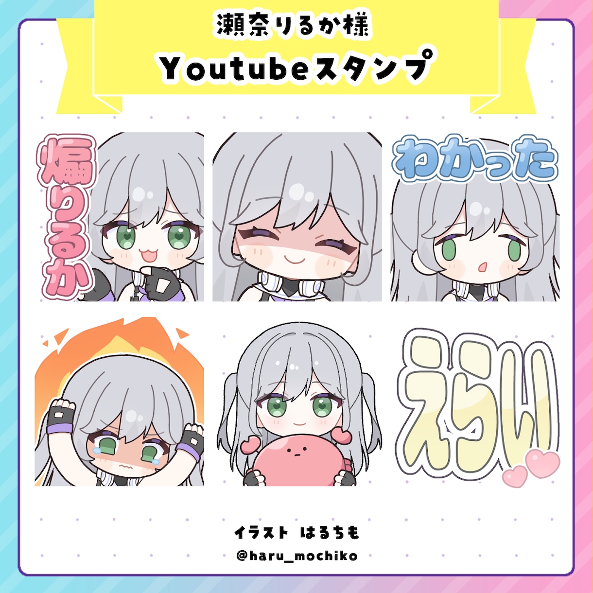 配信に使える!スタンプ、バッジ描きます ―差分、アニメ、一覧表…多彩なオプションで理想をかたちに！ イメージ10