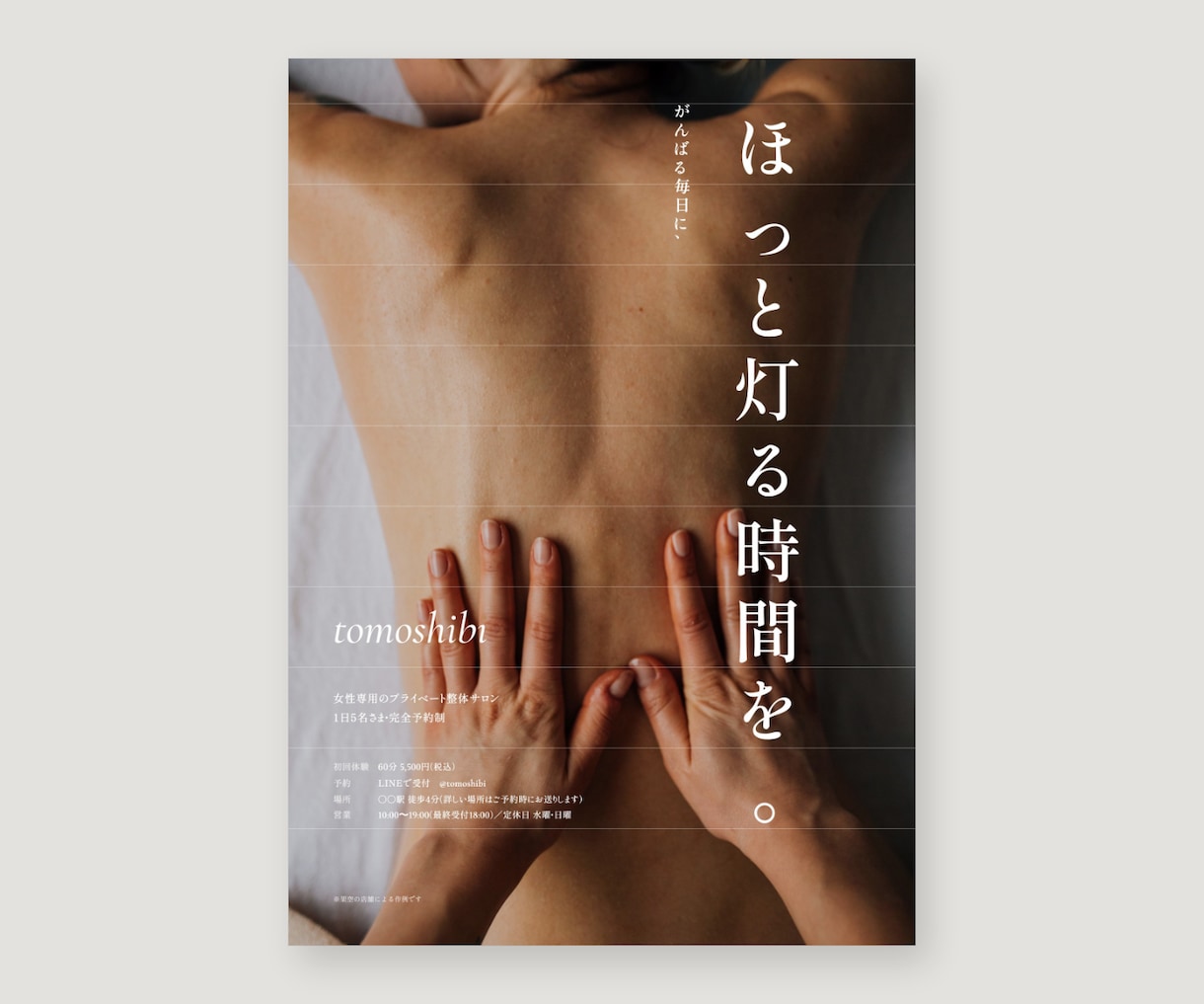 お店のチラシを、デザインから作ります A4片面｜写真とことばを整えて、入稿データまで イメージ3