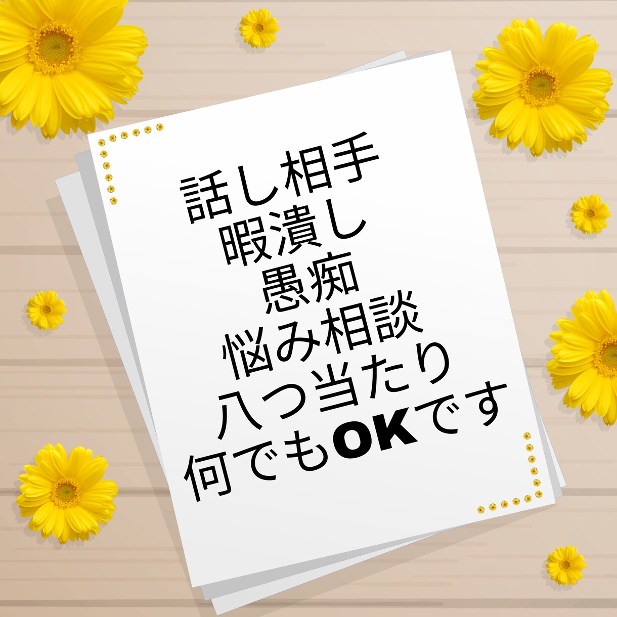 楽しい一時をご提供させていただきます どんなお話、悩みや愚痴など丁寧にお聞きさせていただきます イメージ1