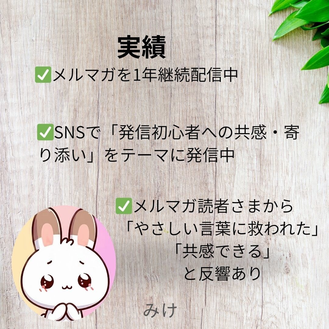 思いが伝わる文章の感想をお届けします SNS,note、ブログ、職場で誤解されないための文章作成 イメージ7