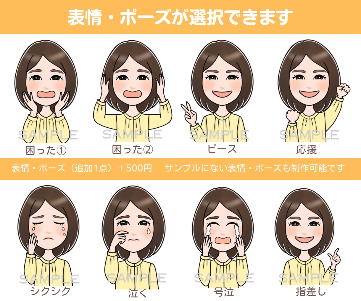 表情・ポーズ違いのアイコン『5セット』描きます SNS・ブログ・挿絵などのイラストに♪ゆるふわ似顔絵！ イメージ3