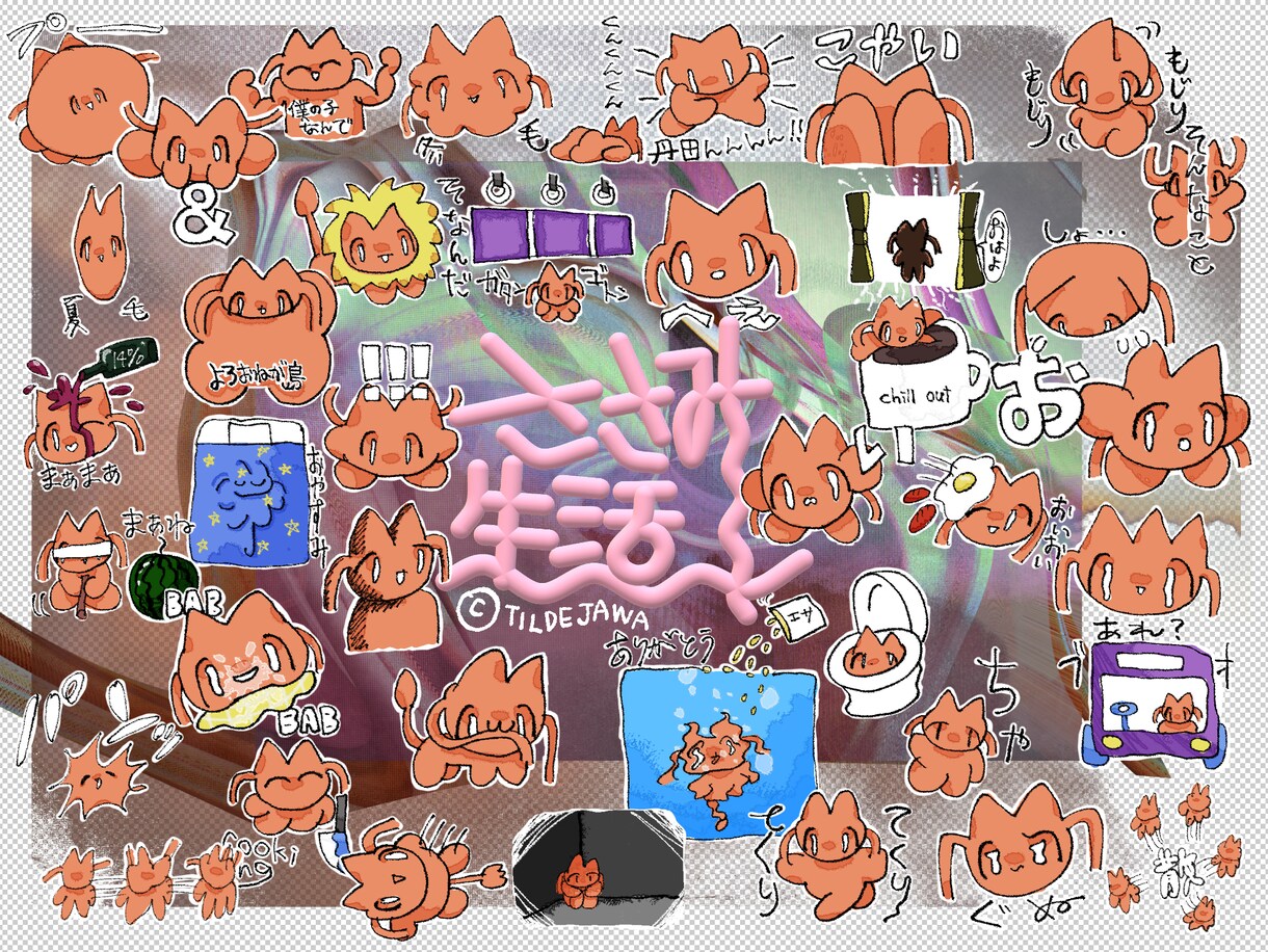 キャラデザOK！LINEスタンプお描きします 個性的でかっこかわいいSDキャラおまかせください！ イメージ7