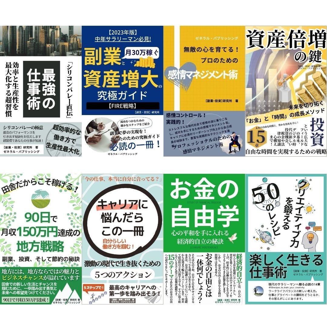 丸投げOK！売れる電子書籍の表紙をデザインします 参考書籍たった2冊だけで驚きのトップクラスのデザインを提供！ イメージ2
