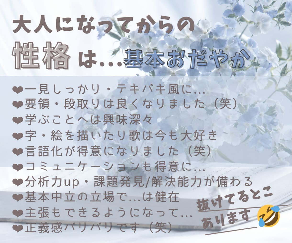 大人の発達障害 分析 サポートします 発達障害!?気持ちが楽になる対処法 一緒に見つけましょう！ イメージ5