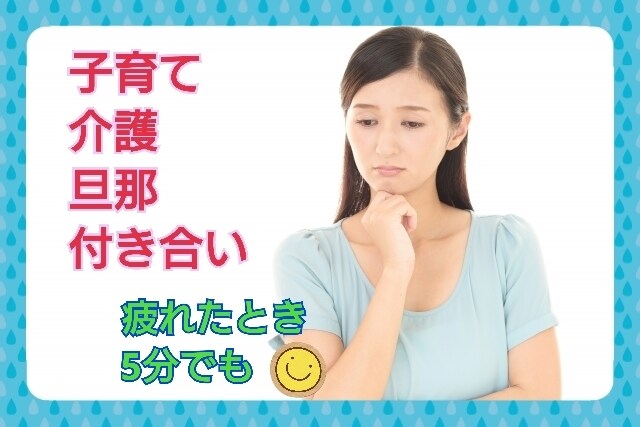 頑張リすぎてませんか♡何でもお話し聴きます 話しをすることで、イライラ、不安な気持ちを手放しませんか イメージ1