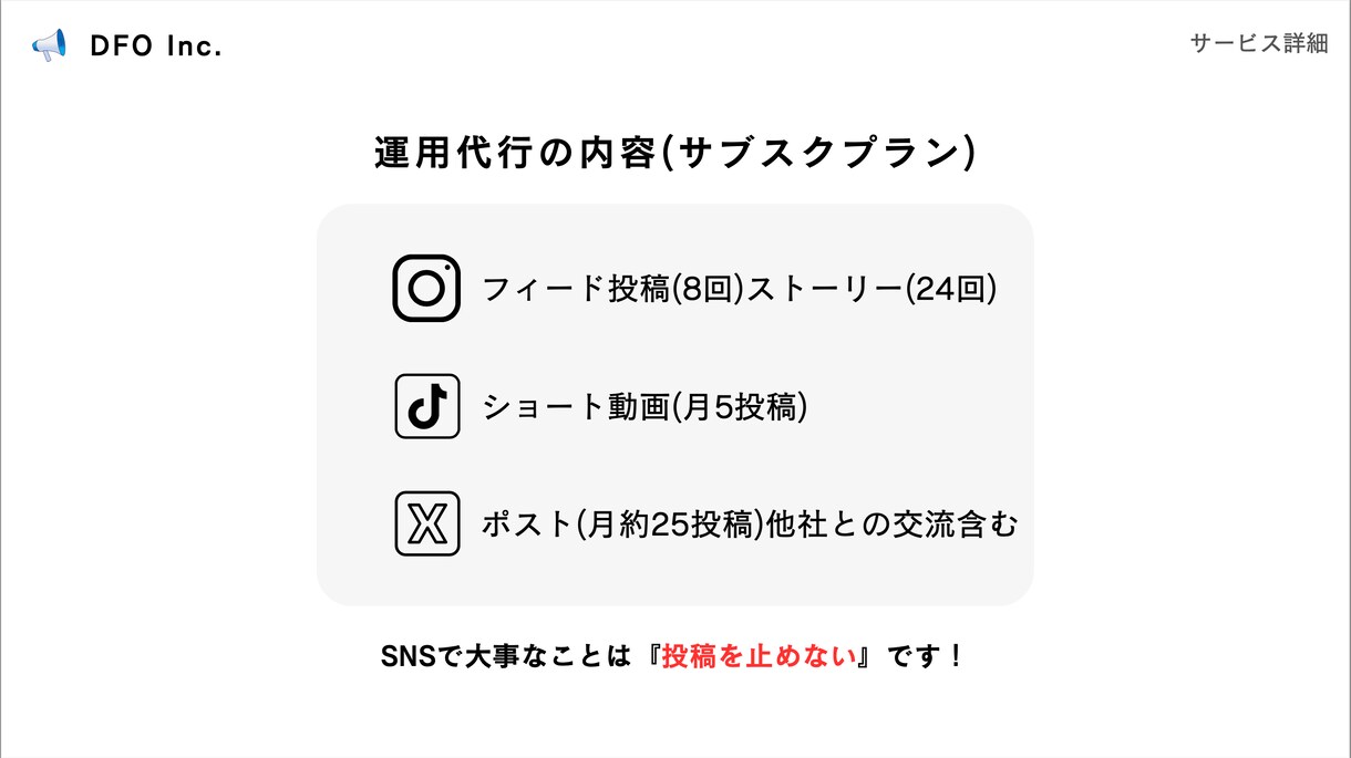 SNS初心者向けの運用代行を行います SNSを使った商品PRを行なっていきたいと考えている方へ イメージ5