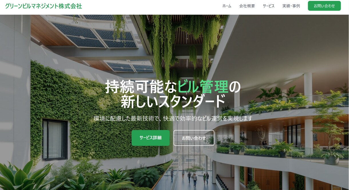 リスクを少なく、HPを新しくします お金をかけて本格的なHPを作成する必要ないと思っている方へ イメージ2