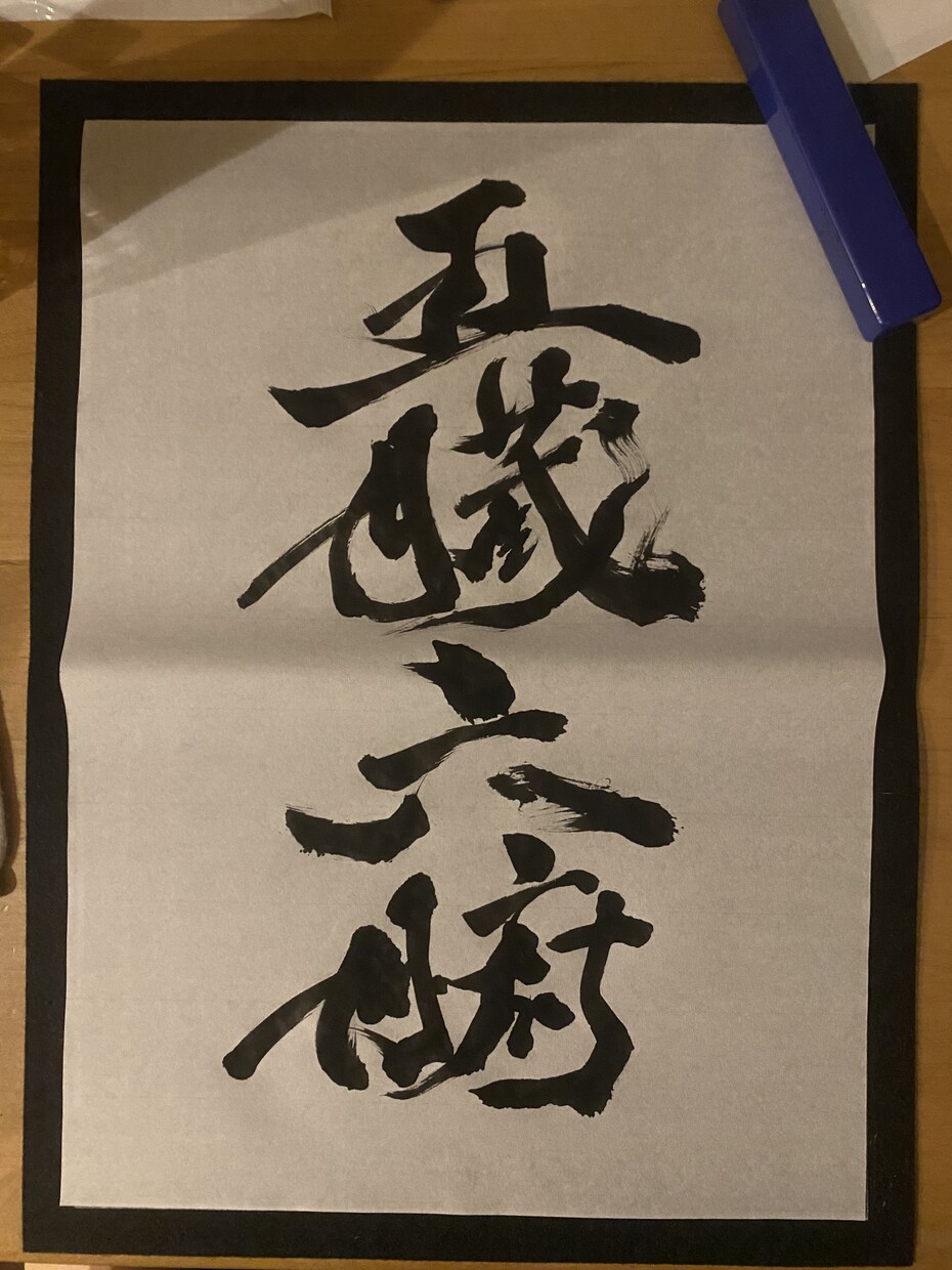 行書体で文字お書きします 気軽にご依頼ください。行書体を得意としています。 イメージ3