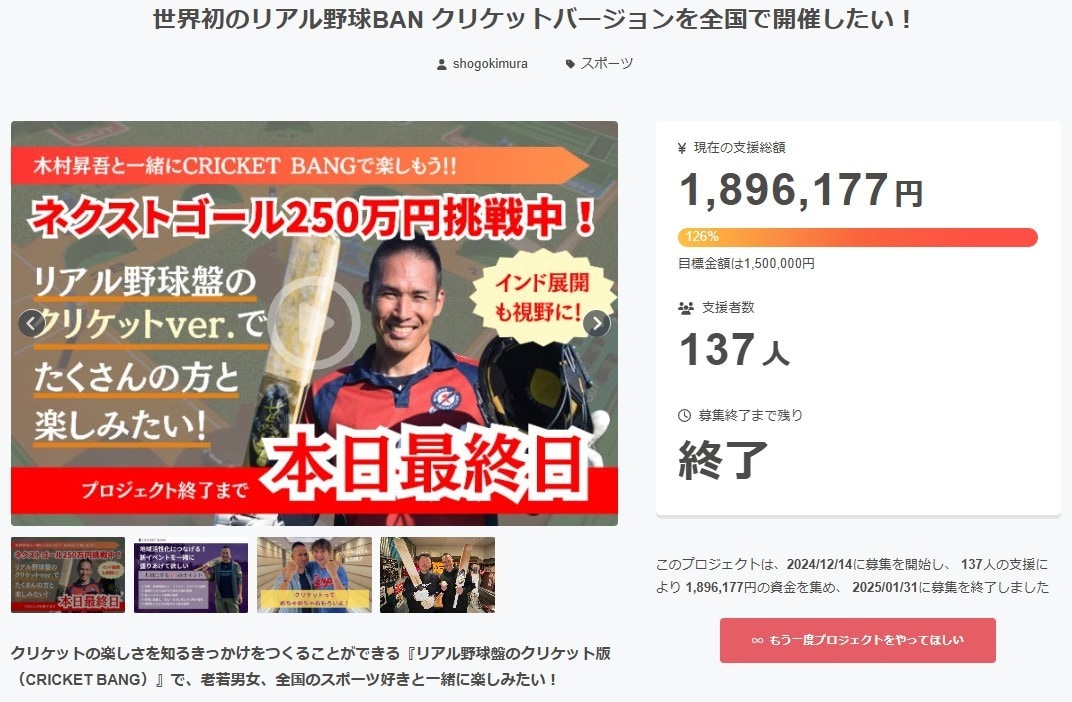 実績多数！クラウドファンディングお手伝いします CAMPFIRE公式パートナーが伴走！プロジェクトページ制作 イメージ1