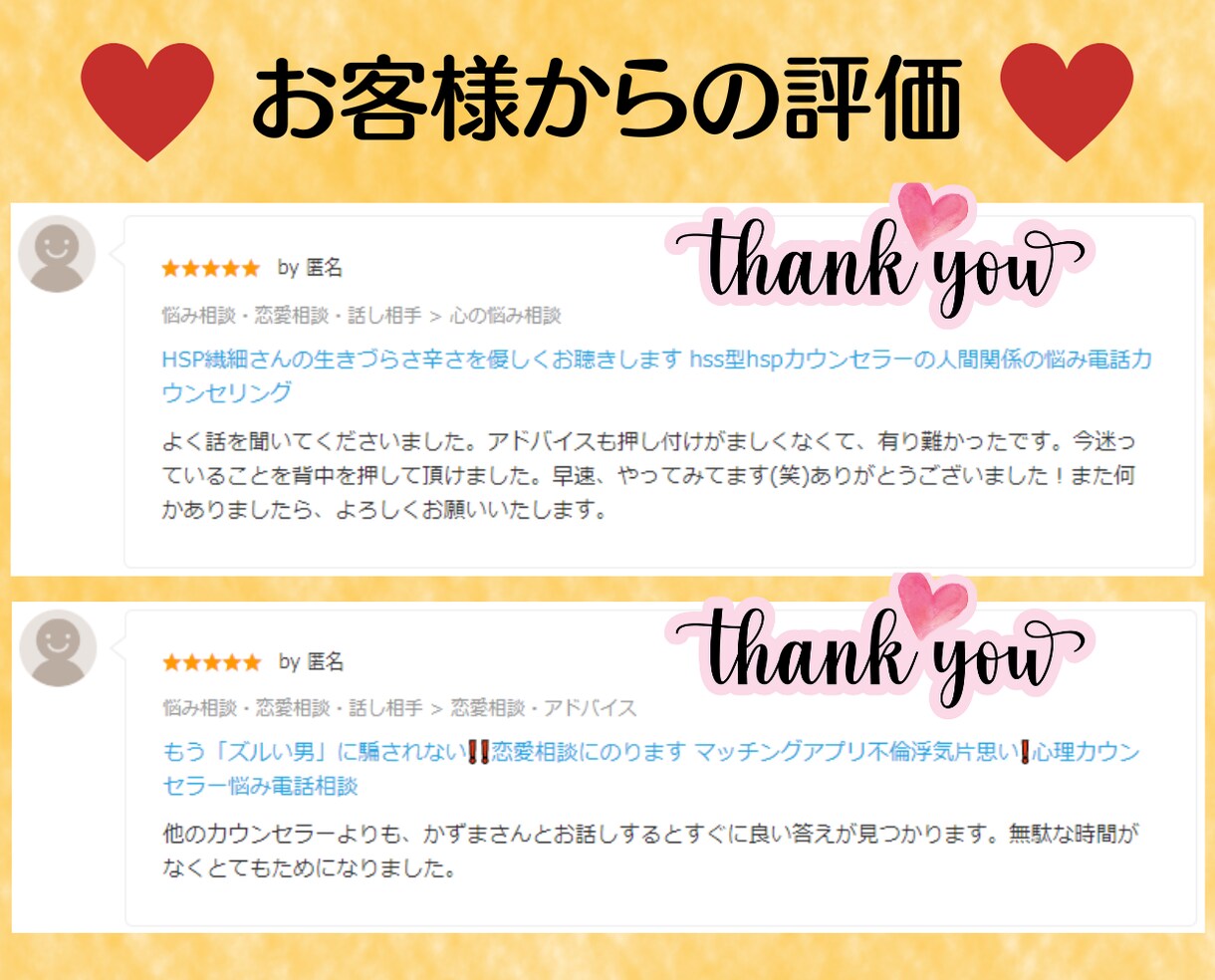 彼に見捨てられる不安で悩み続けている人の話聞きます 恋愛依存不倫復縁浮気片思い失恋夫婦別居離婚など人生の電話相談 イメージ2