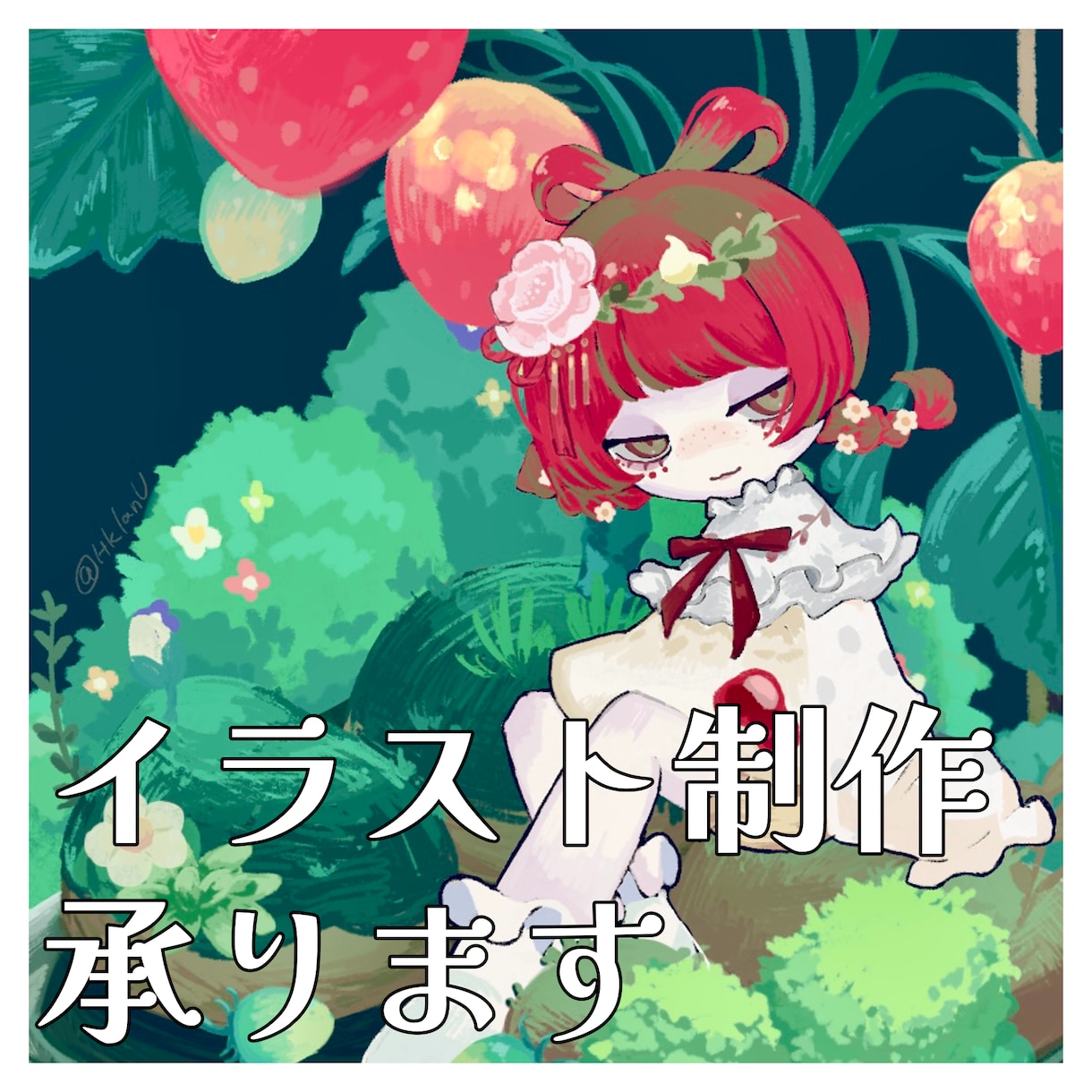 SNSアイコン･他イラスト描きます 絵本のような質感のイラストが得意です！まずはご相談を！ イメージ1