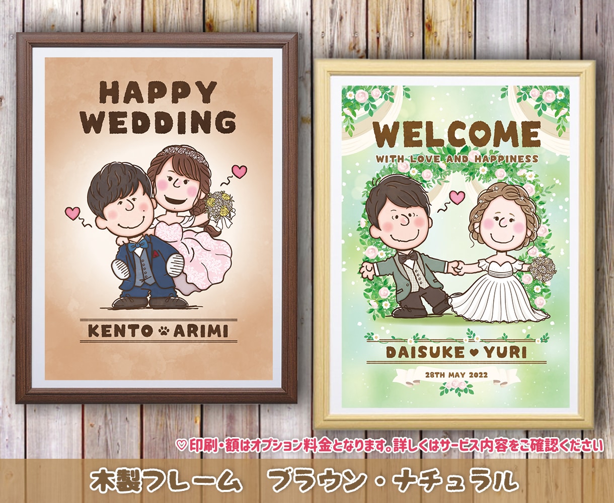 スヌーピー風ウェルカムボードお描きします おふたりの想いを詰め込んだこだわり似顔絵ウェルカムボード♡ イメージ10