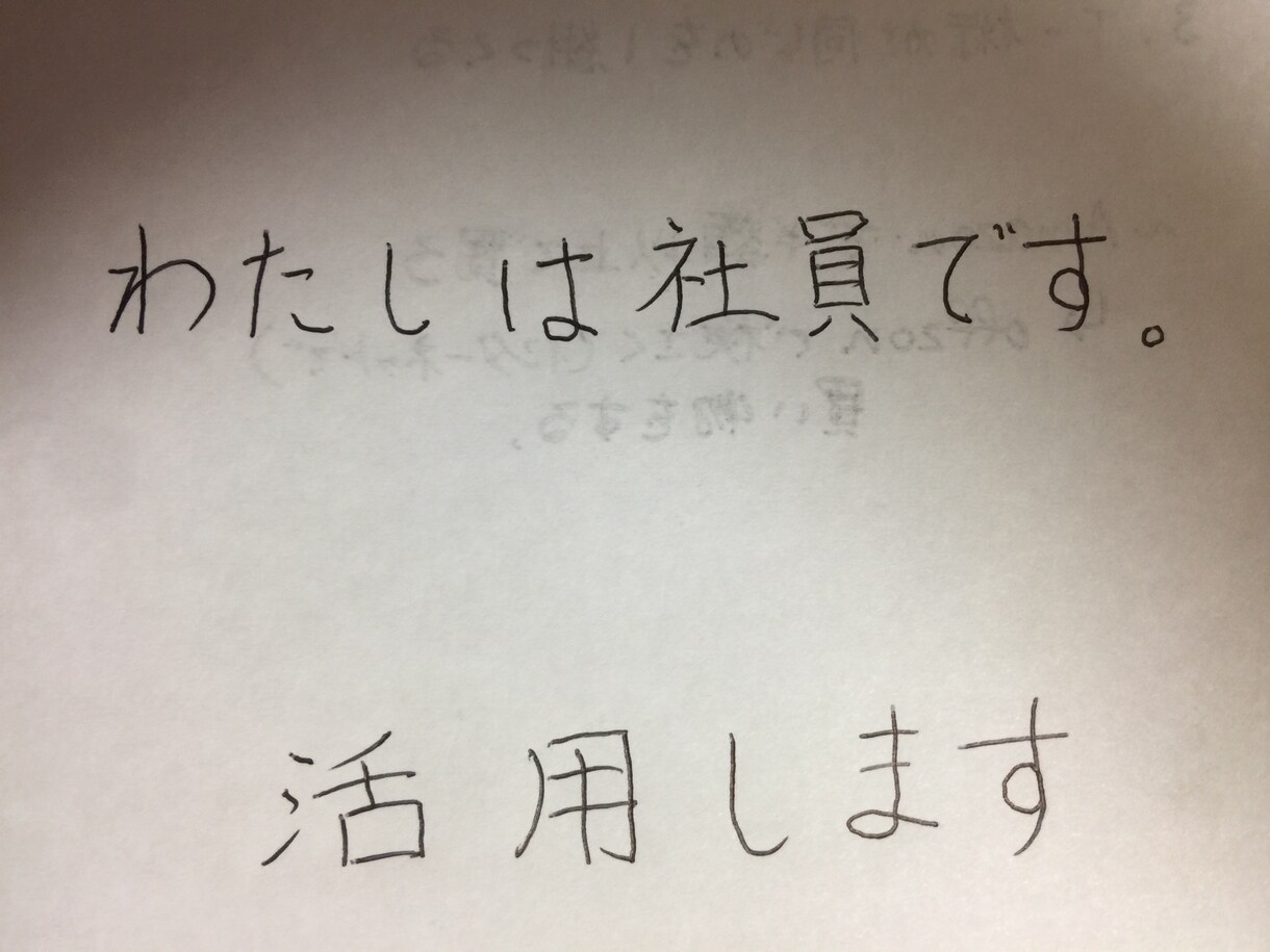 漢字を綺麗に書きます 漢字を書くのが苦手で上手くいかない人へ イメージ3