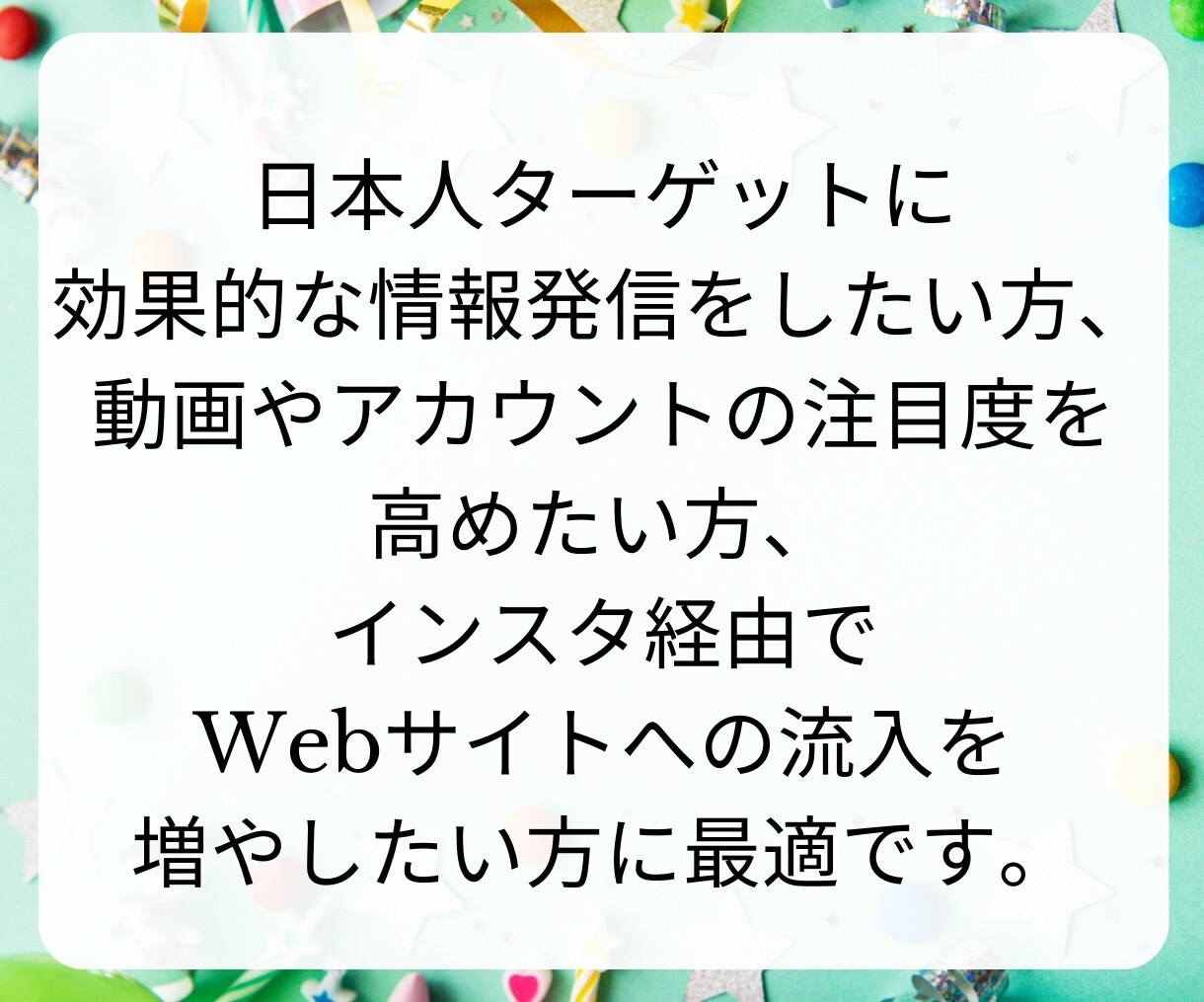 日本人フォロワー増やします インスタのフォロワーを簡単に増加！ イメージ5